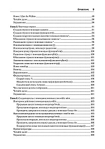 Lihtne Python. Kaasaegne programmeerimise stiil