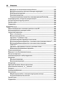 Lihtne Python. Kaasaegne programmeerimise stiil