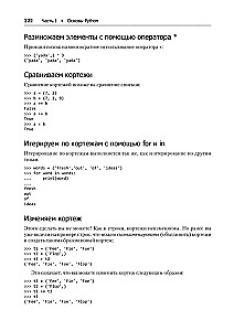 Lihtne Python. Kaasaegne programmeerimise stiil