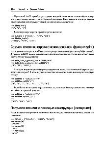 Lihtne Python. Kaasaegne programmeerimise stiil