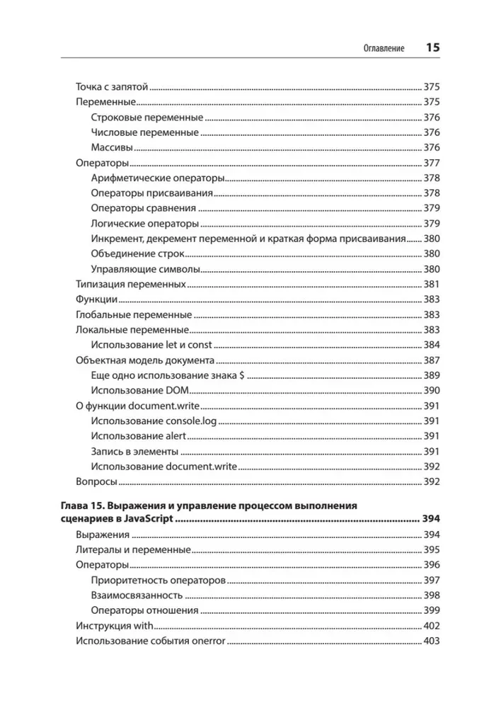 Izveidojiet dinamiskas tīmekļa vietnes, izmantojot PHP, MySQL, JavaScript, CSS un HTML5