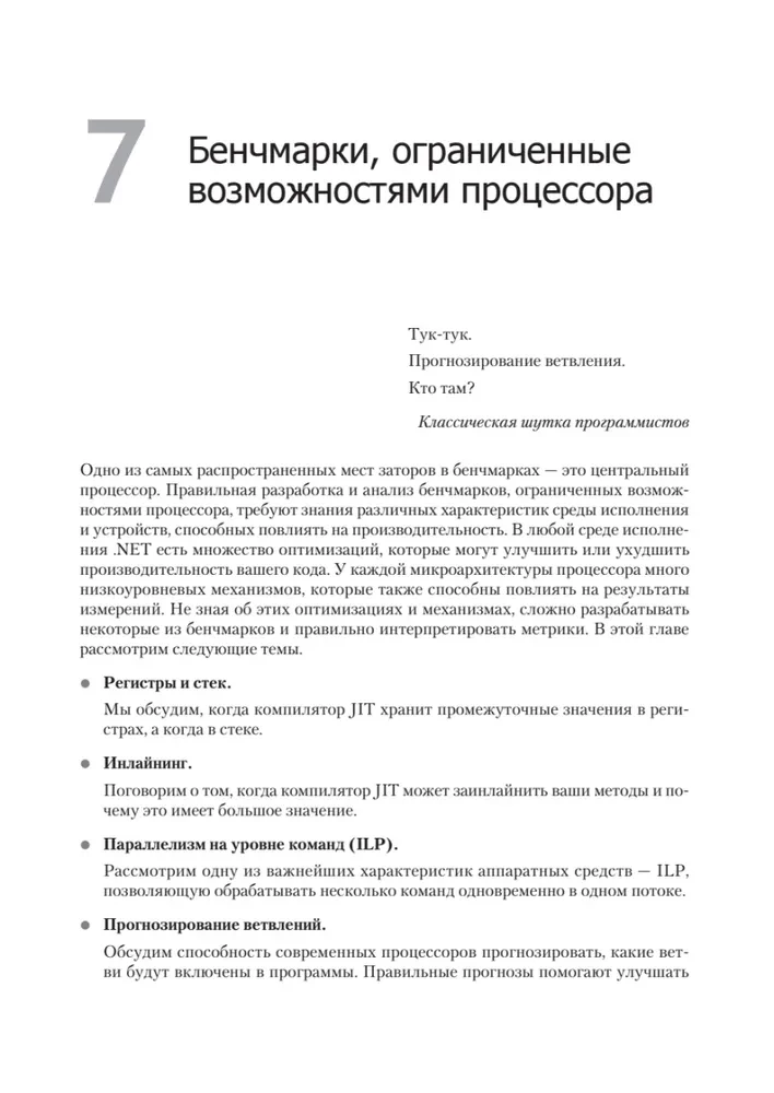 Profesionalais benchmarks: māksla mērīt veiktspēju