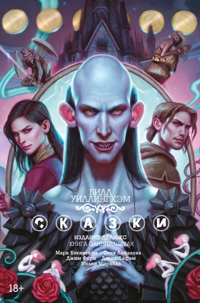 Märchen. Buch 11