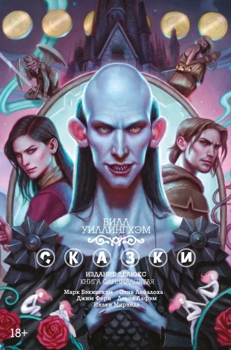 Märchen. Buch 11