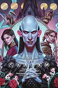 Märchen. Buch 11