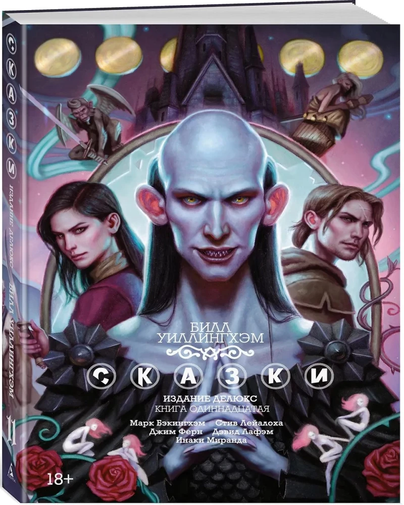 Märchen. Buch 11