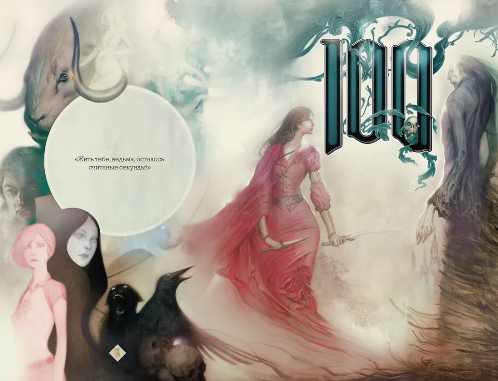 Märchen. Buch 11