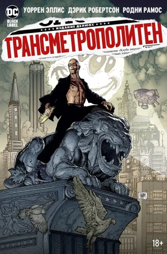 Transmetropolitan. Książka 5. Lekarstwo. Znowu od nowa