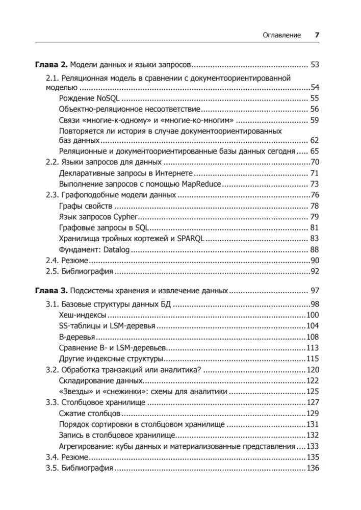 Hochlastanwendungen. Programmierung, Skalierung, Unterstützung