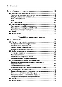 Hochlastanwendungen. Programmierung, Skalierung, Unterstützung
