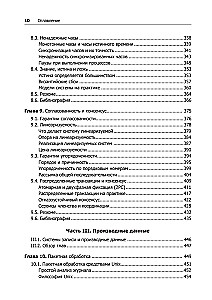 Hochlastanwendungen. Programmierung, Skalierung, Unterstützung
