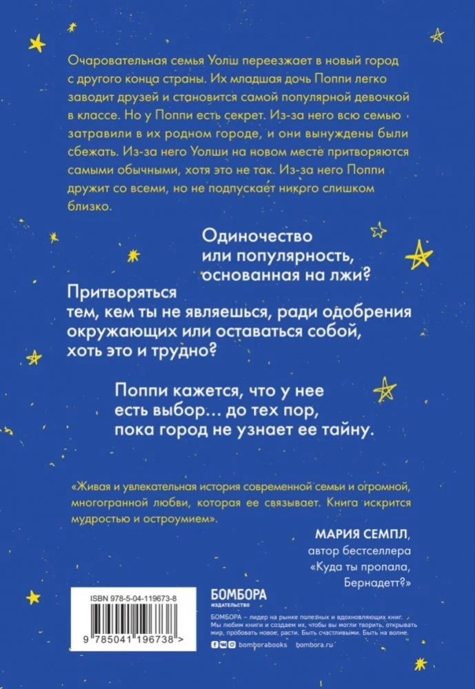 В доме на холме. Храните тайны у всех на виду — фото 2