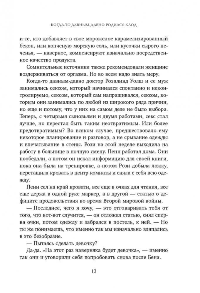 В доме на холме. Храните тайны у всех на виду — фото 10