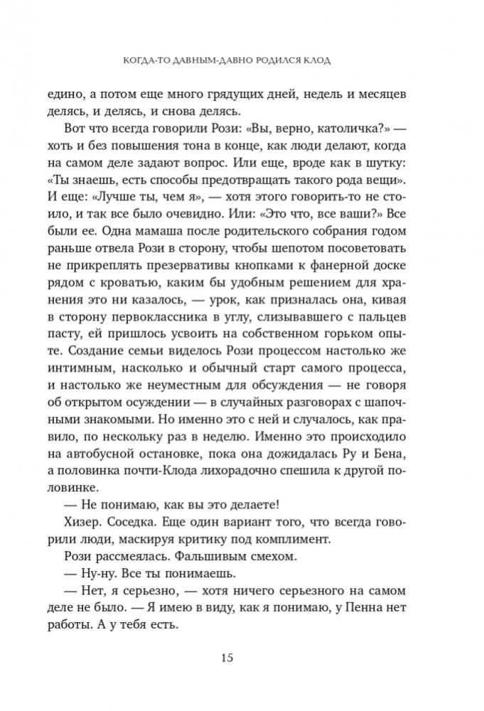 В доме на холме. Храните тайны у всех на виду — фото 12