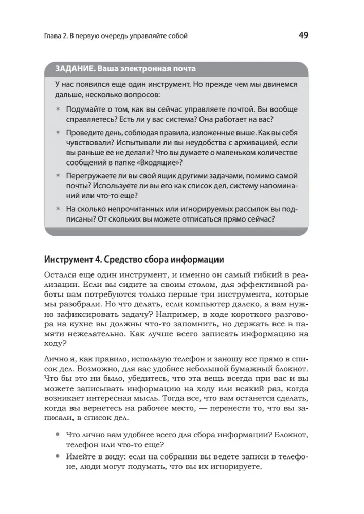 Karriere als Software Engineering Manager. Effektive Teamleitung von Softwareentwicklern