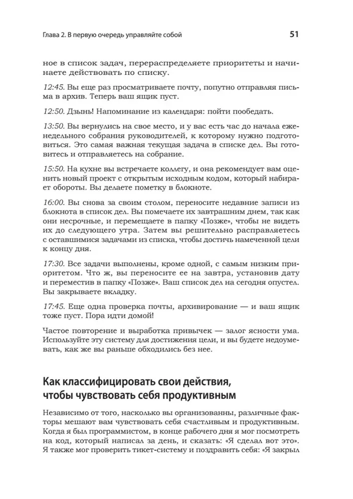 Karriere als Software Engineering Manager. Effektive Teamleitung von Softwareentwicklern