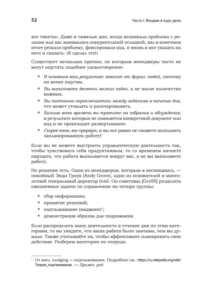 Karriere als Software Engineering Manager. Effektive Teamleitung von Softwareentwicklern