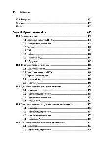 React schnell