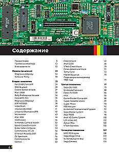 The Game Console 2.0: The History of Consoles from Atari to Xbox