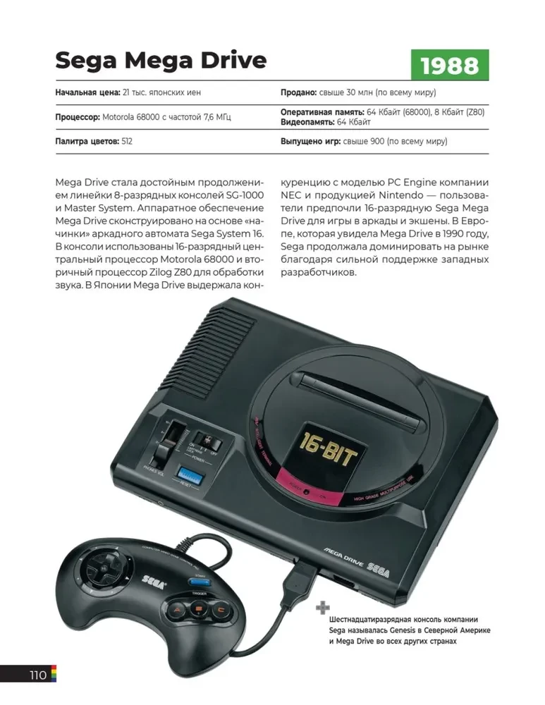 The Game Console 2.0: The History of Consoles from Atari to Xbox
