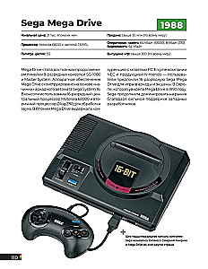 The Game Console 2.0: The History of Consoles from Atari to Xbox