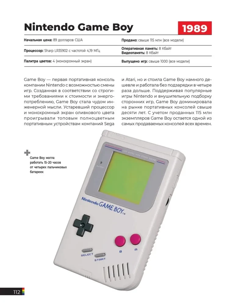 The Game Console 2.0: The History of Consoles from Atari to Xbox