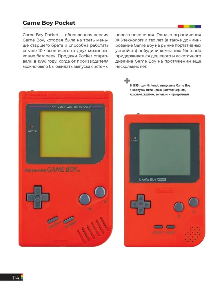 The Game Console 2.0: The History of Consoles from Atari to Xbox