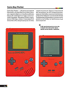 The Game Console 2.0: The History of Consoles from Atari to Xbox