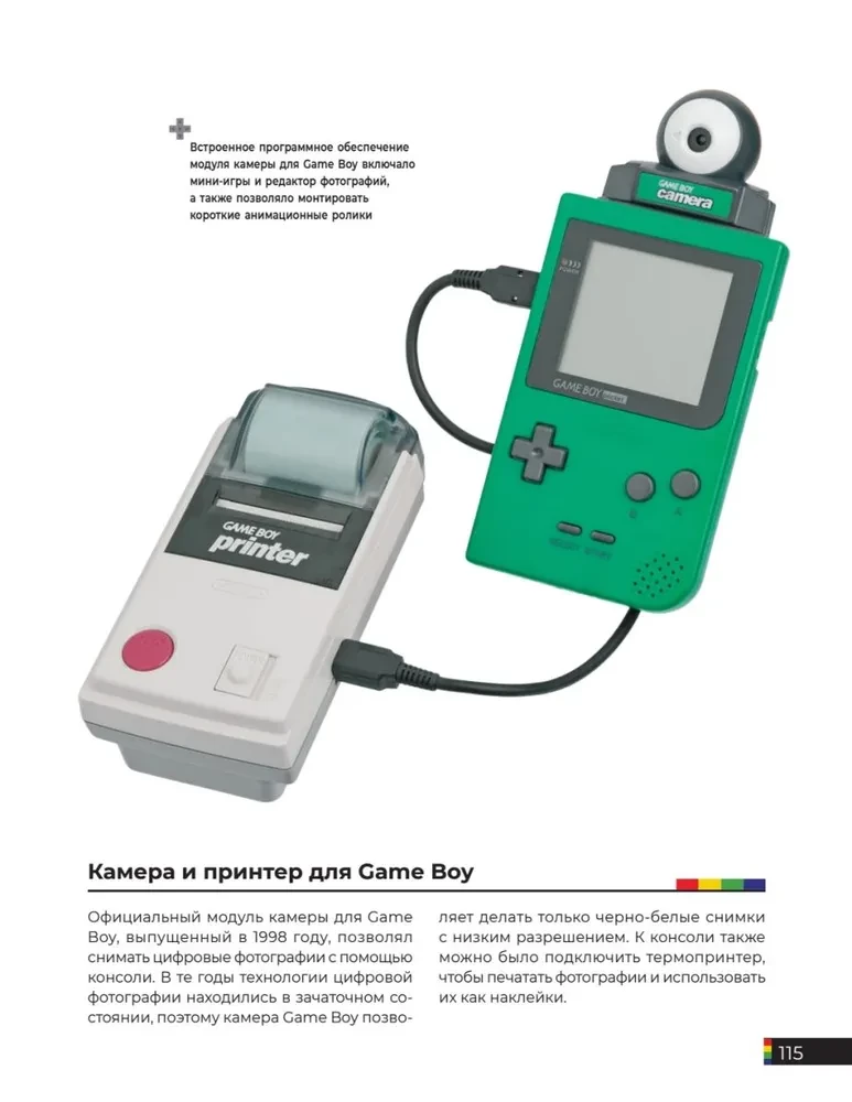 The Game Console 2.0: The History of Consoles from Atari to Xbox