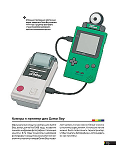 The Game Console 2.0: The History of Consoles from Atari to Xbox