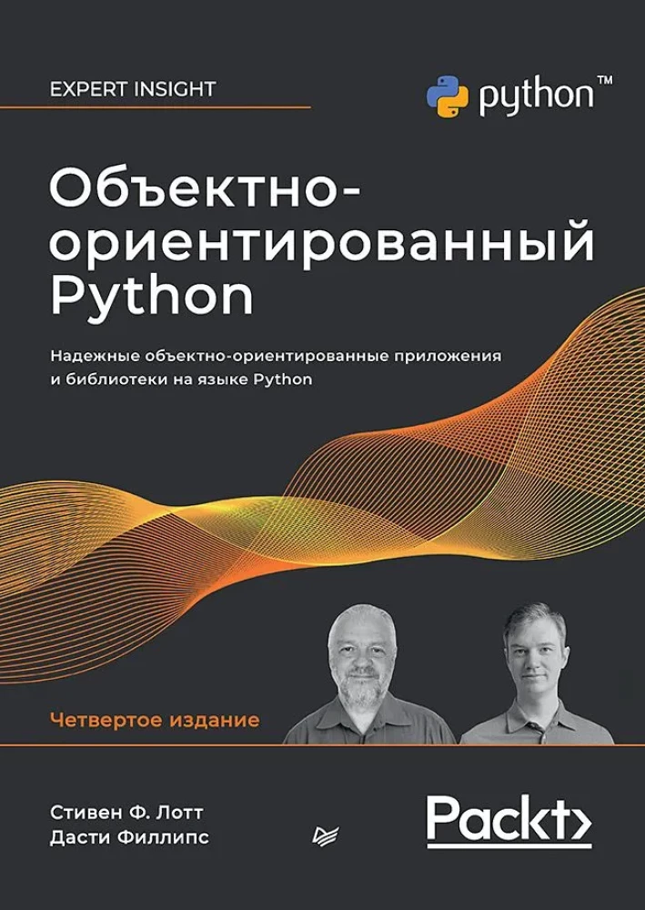 Objektorientētais Python
