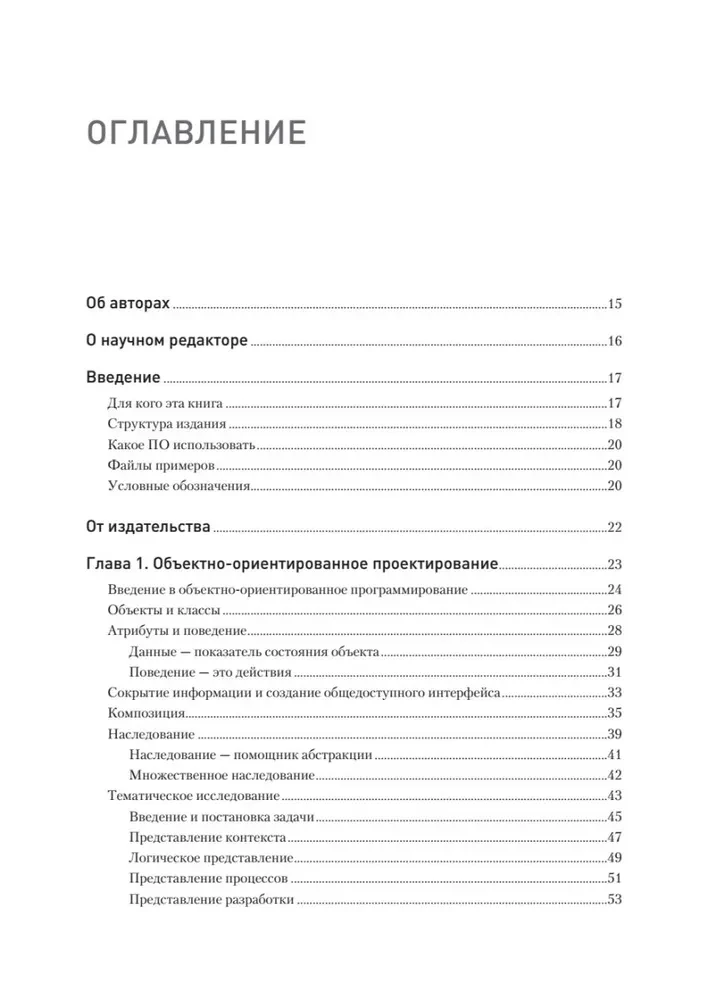 Objektorientētais Python