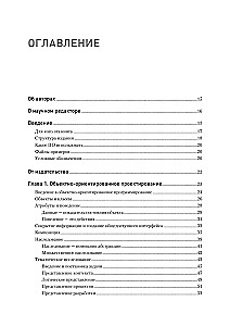 Objektorientētais Python