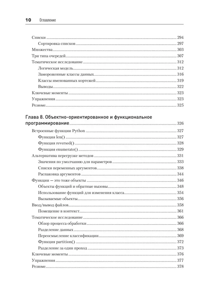 Objektorientētais Python