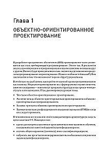 Objektorientētais Python