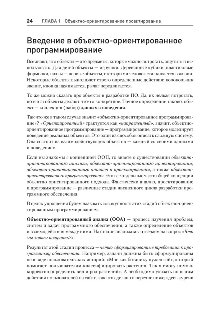 Objektorientētais Python