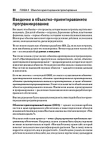 Objektorientētais Python