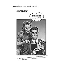 Head First. Izpētām HTML un CSS
