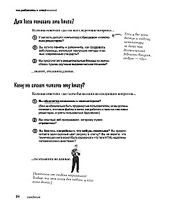 Head First. Izpētām HTML un CSS