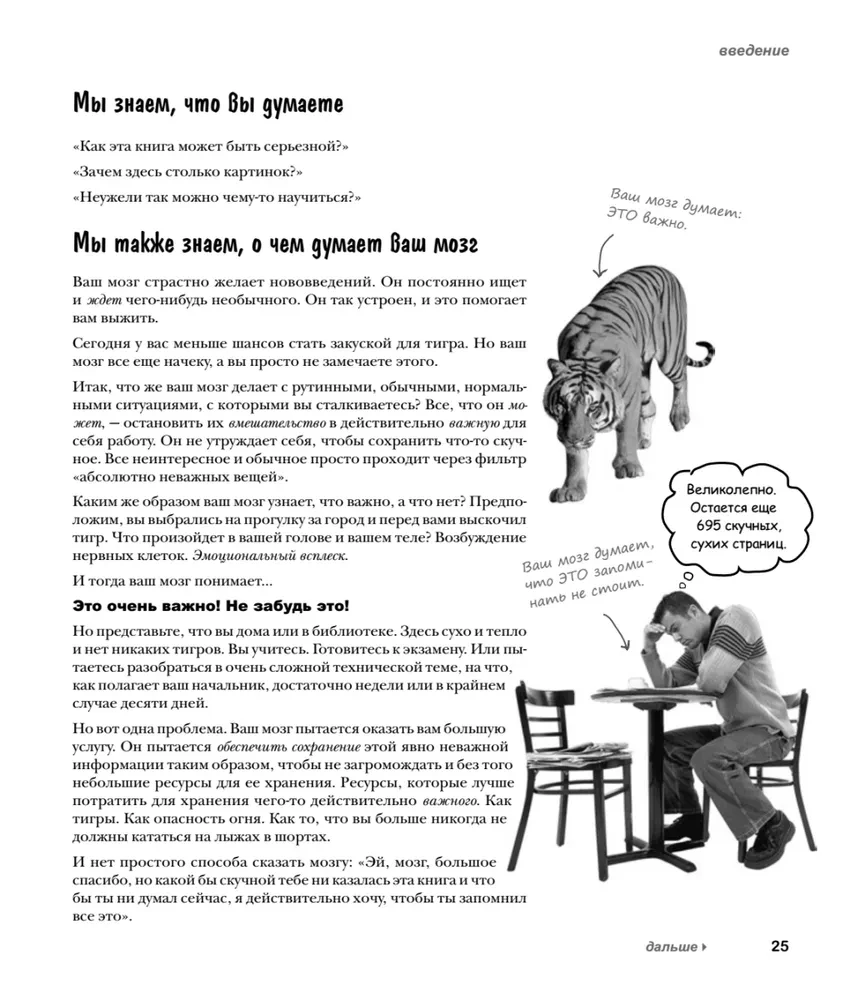 Head First. Izpētām HTML un CSS