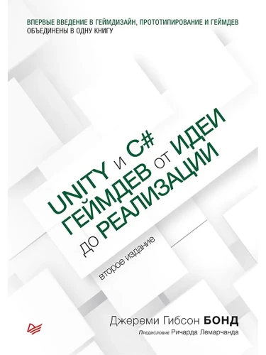 Unity und C#. Game Dev von der Idee zur Umsetzung