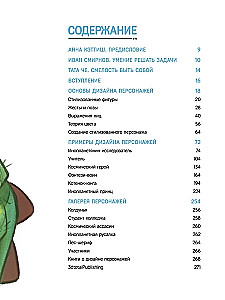 Charakterdesign. Konzeptkunst für Comics, Videospiele und Animation