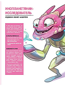 Charakterdesign. Konzeptkunst für Comics, Videospiele und Animation
