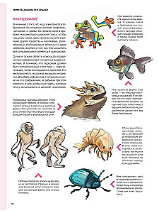 Charakterdesign. Konzeptkunst für Comics, Videospiele und Animation