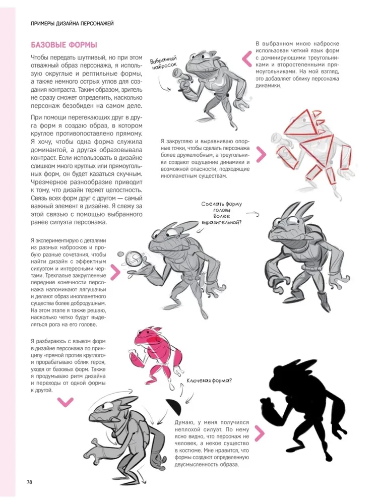 Charakterdesign. Konzeptkunst für Comics, Videospiele und Animation
