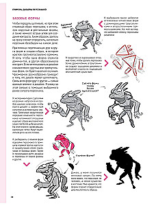 Charakterdesign. Konzeptkunst für Comics, Videospiele und Animation