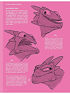 Charakterdesign. Konzeptkunst für Comics, Videospiele und Animation