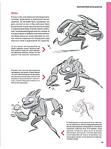 Charakterdesign. Konzeptkunst für Comics, Videospiele und Animation