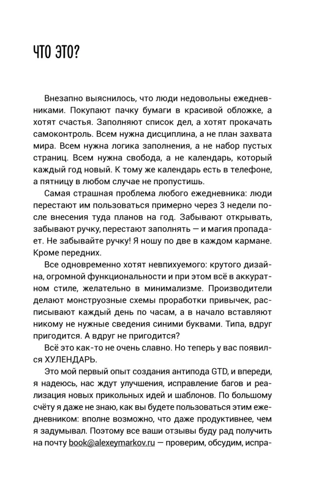 Hulendarz 2.0 Kapitałowe zmiany