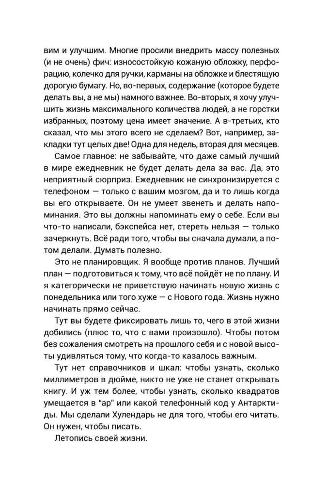 Hulendarz 2.0 Kapitałowe zmiany